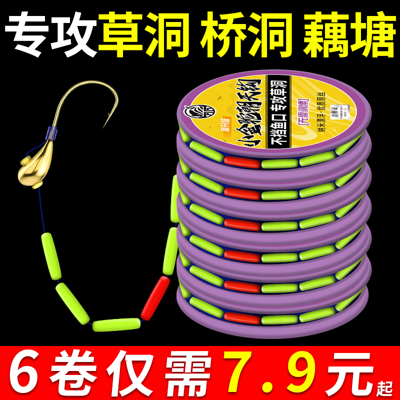 【草洞专属】绑好小金砣朝天钩七星漂线组传统钓野钓钓鱼线超强拉力