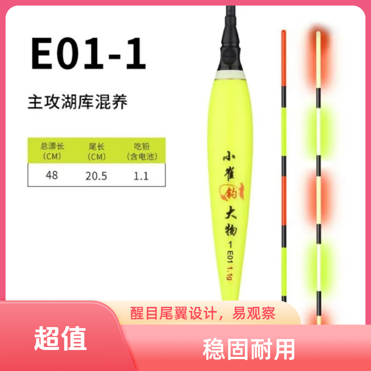 正钓托底夜光漂 小崔钓大物行程托底夜光漂