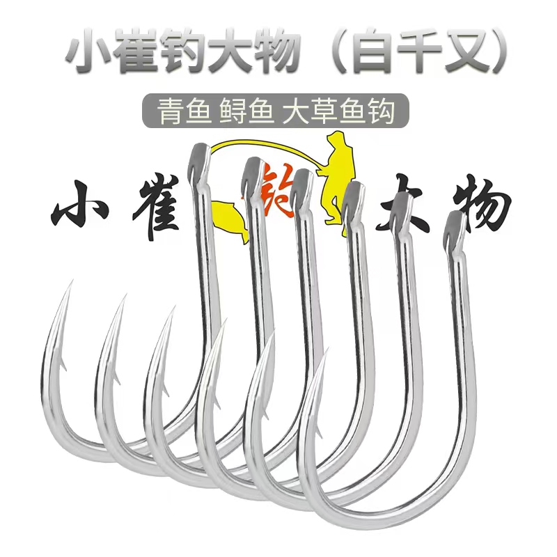 白色千又伊势尼鱼钩拉力强碳钢材质