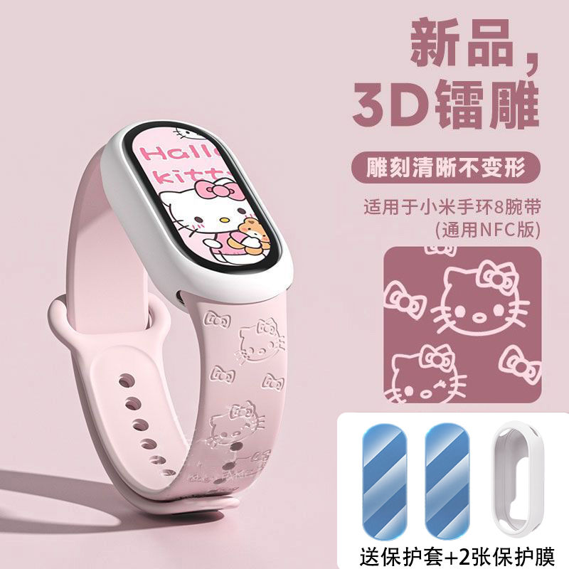 凯蒂猫适用小米手环8/9/10表带八代NFC版镭雕可爱KT猫卡通印花