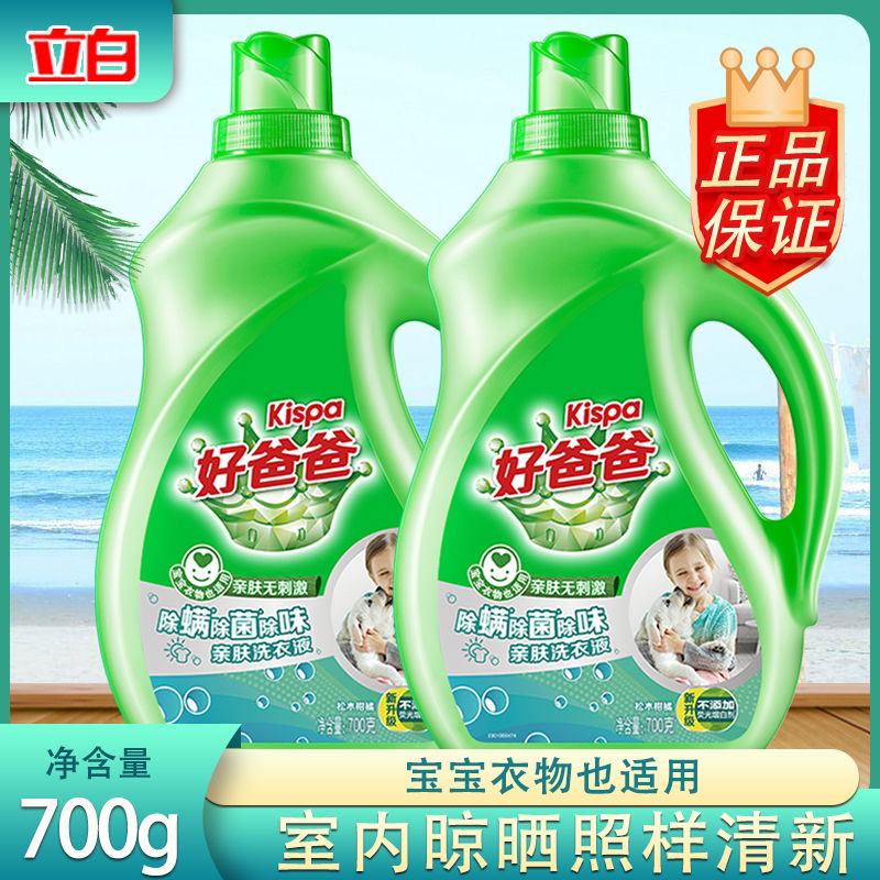好爸爸除味持久留香深层去污去渍除螨家用专用衣物内衣大包洗衣液