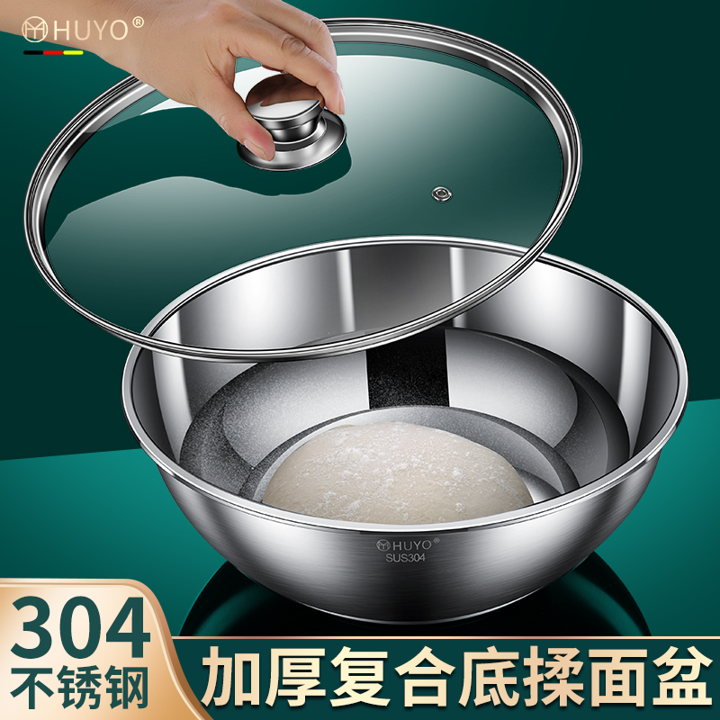 食品级304不锈钢和面盆家用打蛋和面揉面盆加厚汤盆火锅盆带盖