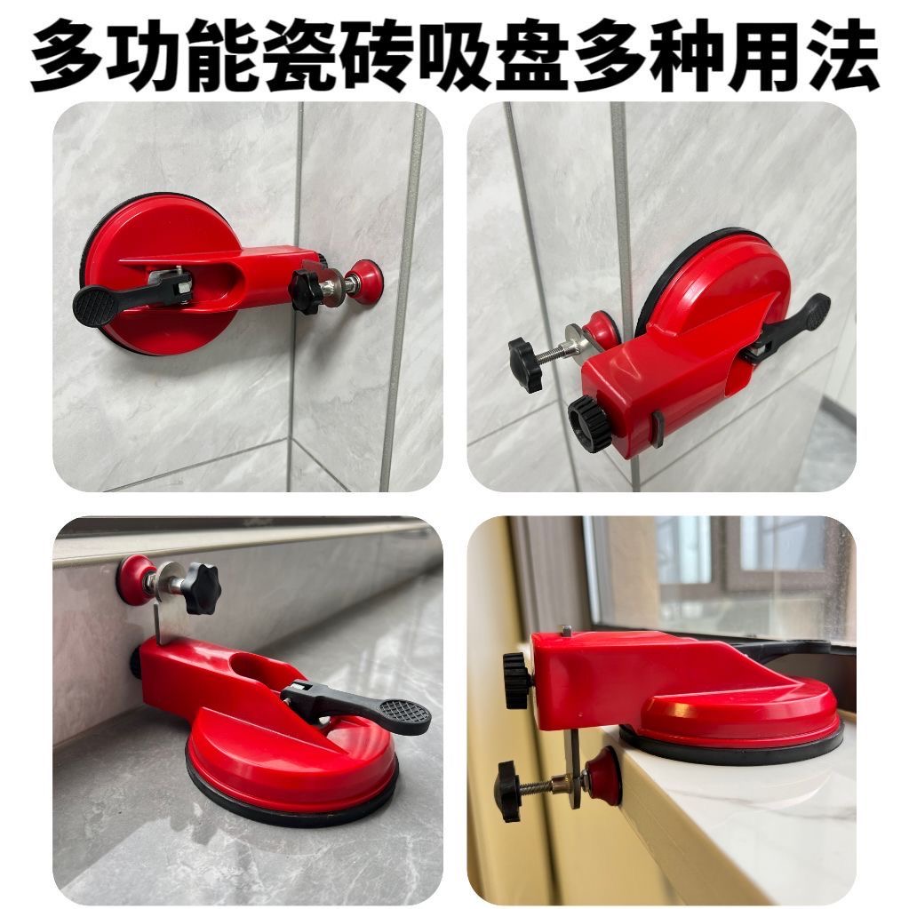 瓷砖调平器吸盘大理石找平器岩板拼缝调节拉紧器石材强力吸提固定