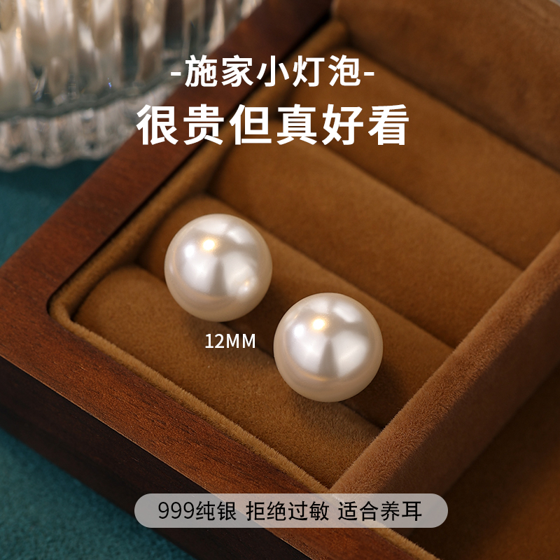 足银仿珍珠耳饰 999纯银耳钉女强光小灯泡轻奢气质款温柔精致耳环