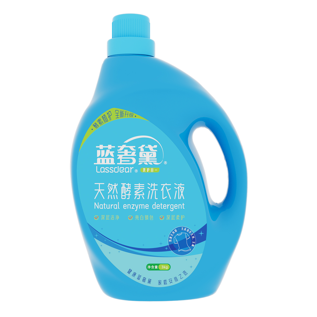 蓝奢黛多效亲柔天然家庭装锁色香氛酵素洗衣液护理去污去渍亮白