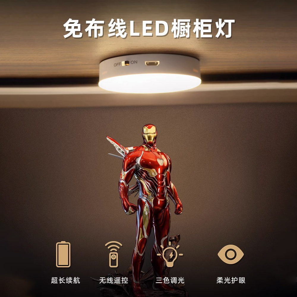 无线遥控手办柜灯展示柜超薄led射灯磁吸氛围灯可充电模型酒柜灯