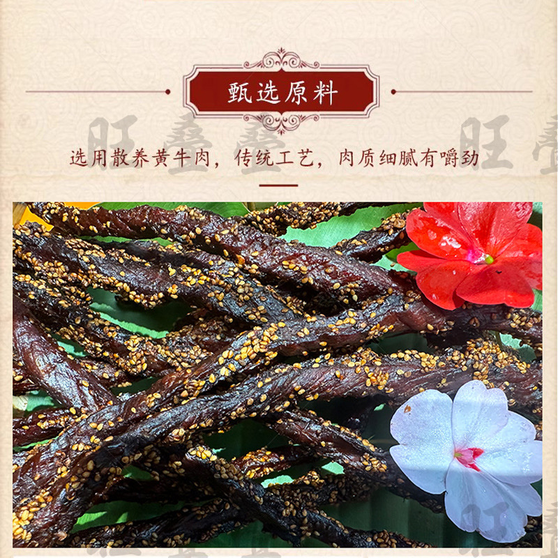 少夯哩傣香干巴#旺叠叠#少夯哩傣味干巴