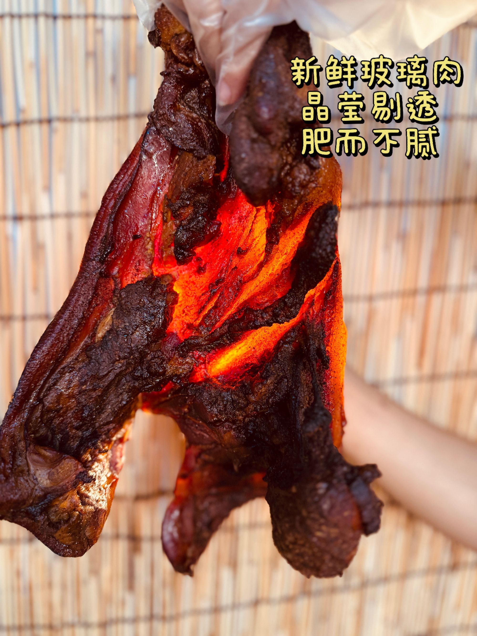 鸭脯兄【潮汕美食玻璃肉】传承古法甘蔗烟熏3包玻璃肉1包腊肉