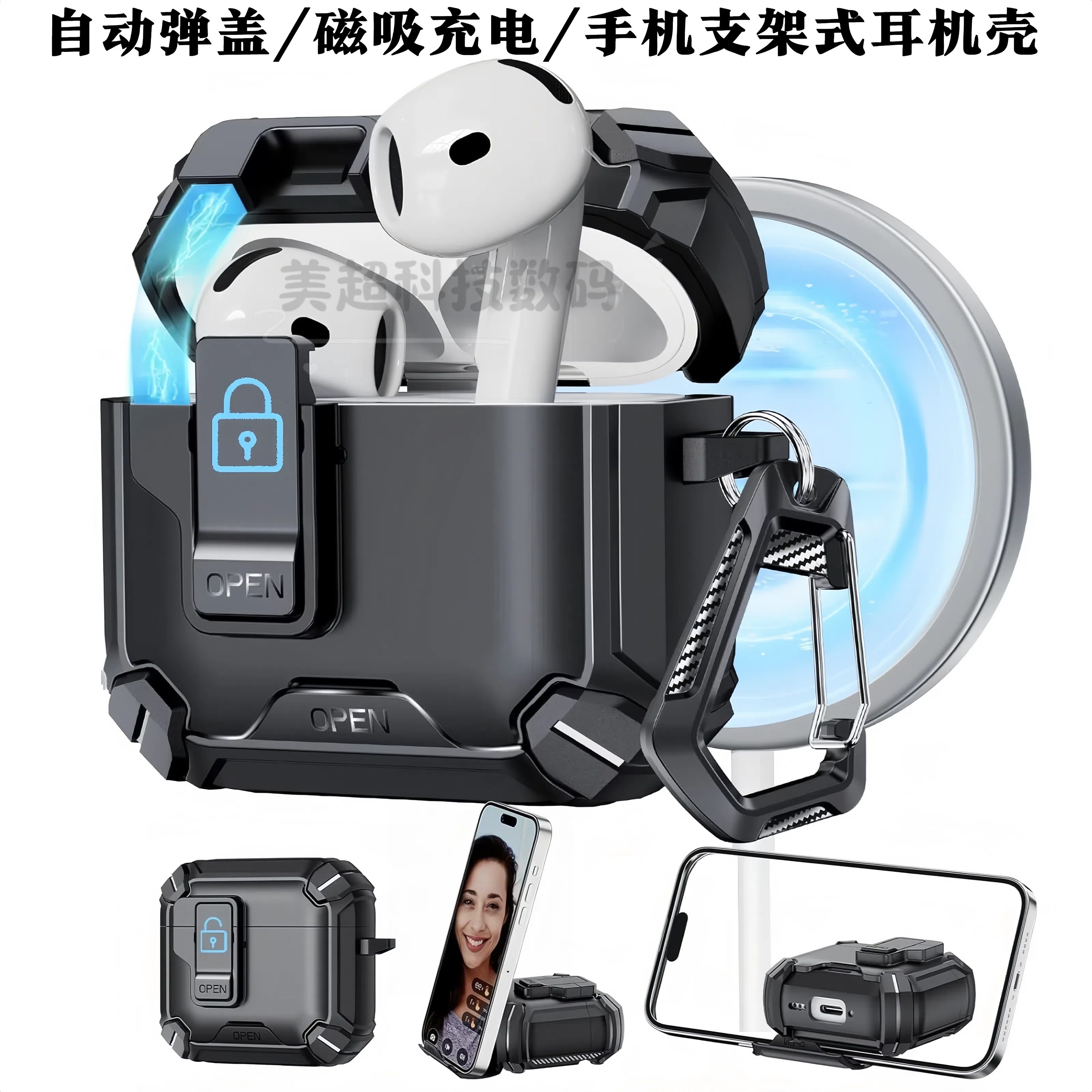 一键弹盖AirPods4保护套磁吸无线充电Airpodspro3耳机壳可做支架