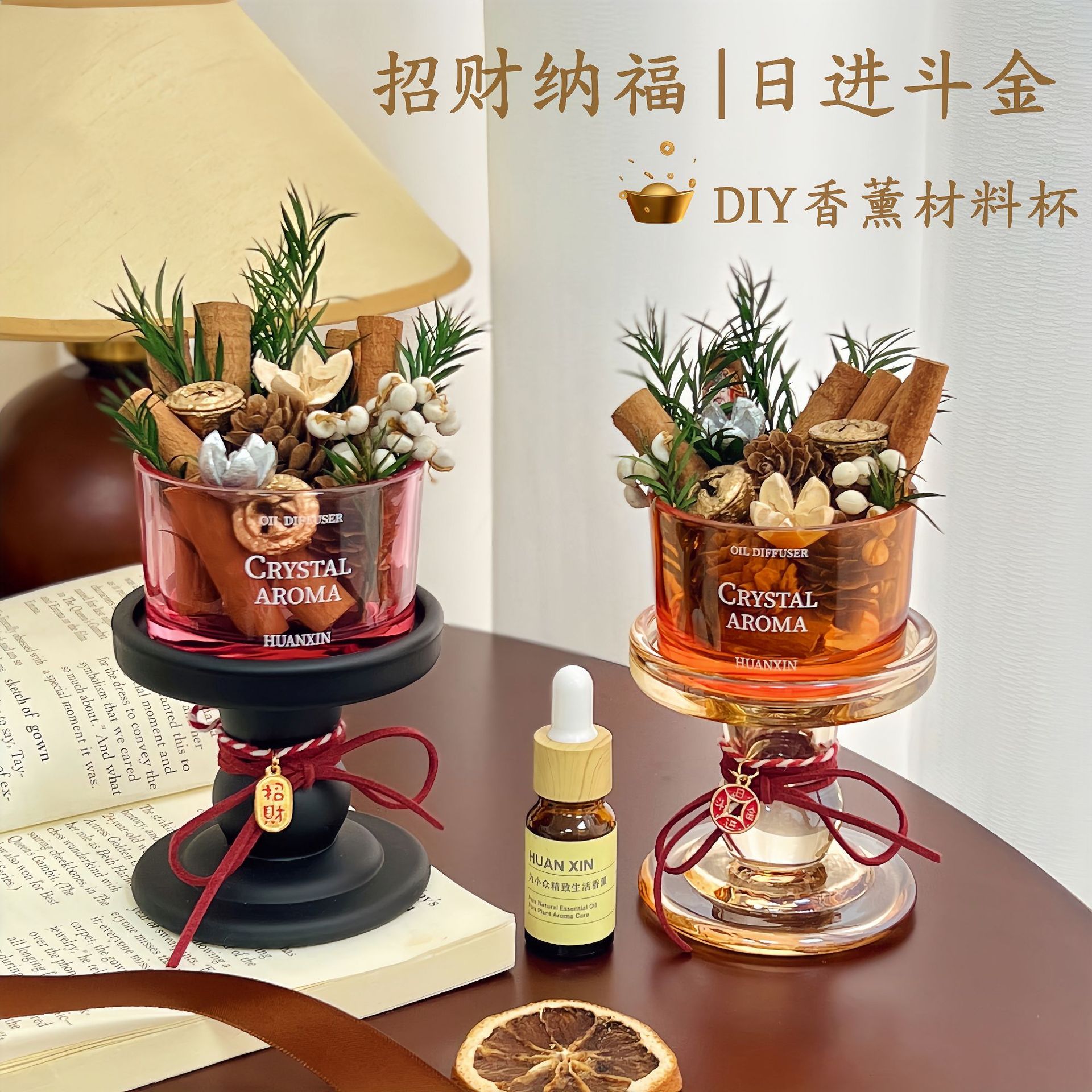 肉桂生财DIY无火香薰森系家用卧室内无火香薰干花摆件生日礼物送