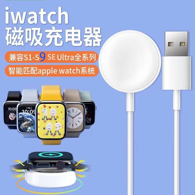 适用苹果手表充电器iWatch2/3/4/5/67/s8S9便携usb充电线代磁吸式