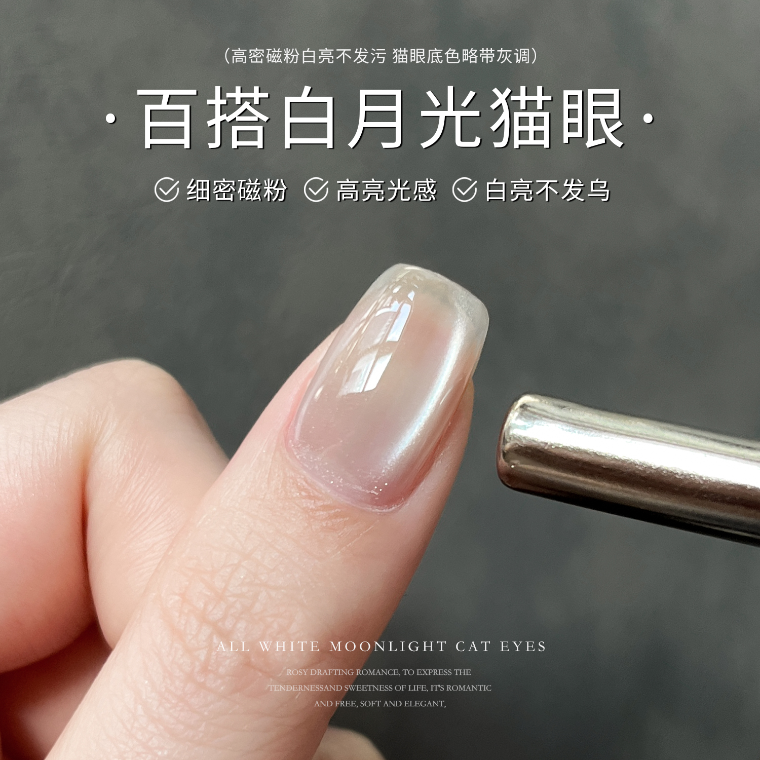 gaoy戈雅百搭玻璃珠晶石猫眼指甲油胶2025年新款瓷白小灯泡美甲胶