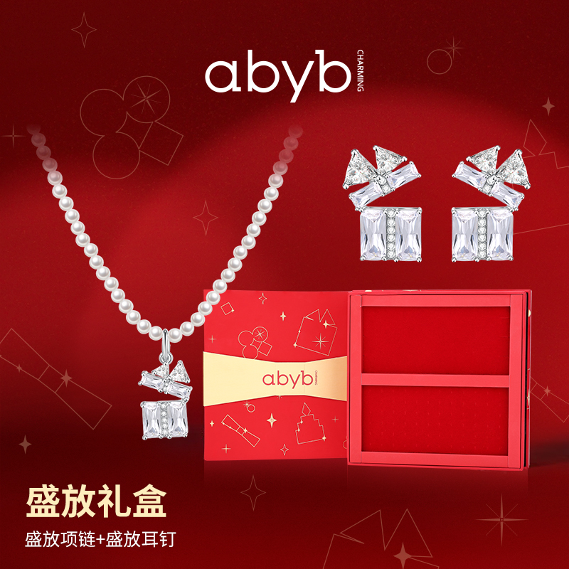 ABYBCHARMING 铜合金耳饰 盛放项链耳环甜美礼盒时尚百搭送人套装