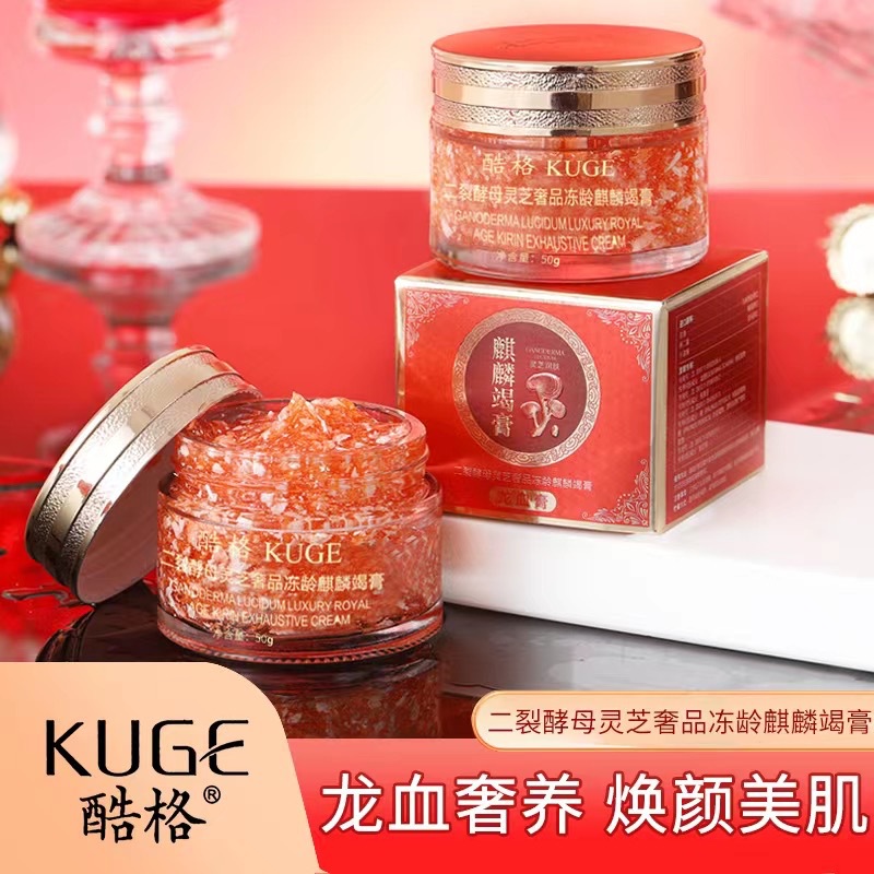 【拍一发三】酷格二裂酵母龙血膏二裂酵母灵芝奢品冻龄麒麟竭膏
