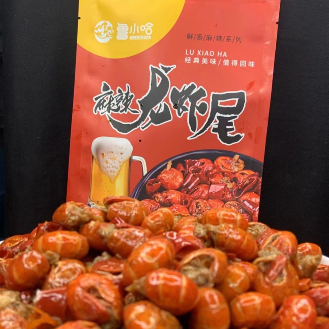鲁小哈麻辣龙虾尾送福利