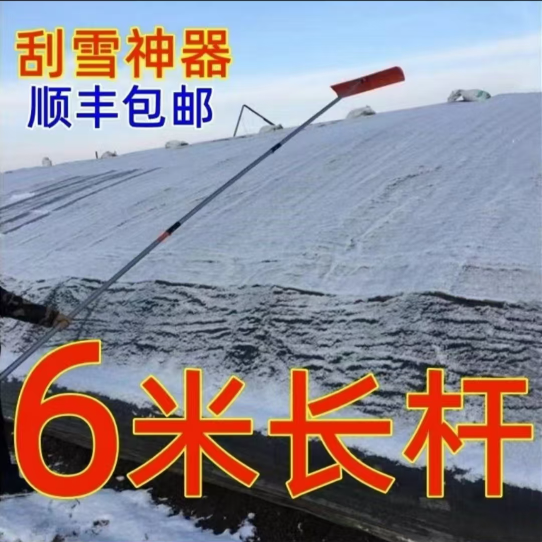 工厂亏本源头工厂大棚刮雪神器