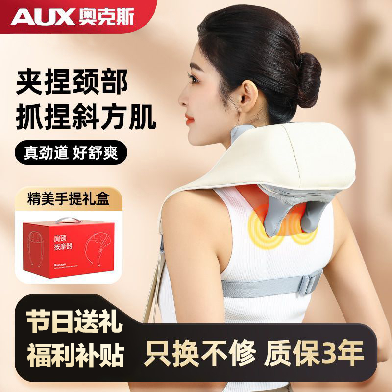 奥克斯颈椎按摩器按摩披肩颈部背部腰部斜方肌全身多功能按摩仪