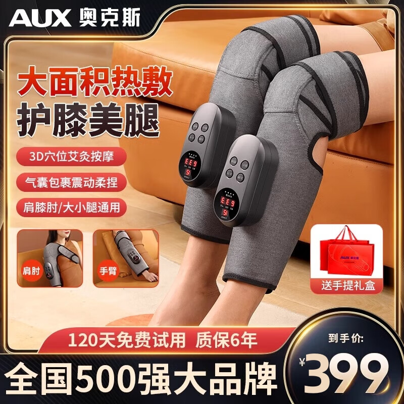奥克斯加热膝盖按摩器腿部按摩器护膝盖关节护膝保暖老寒腿按摩仪
