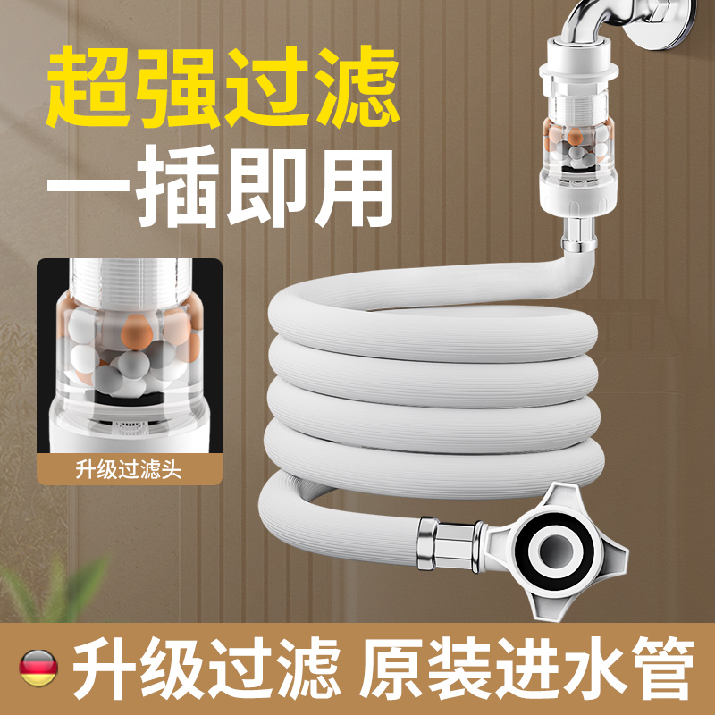 洗衣机进水软管过滤钢扣全自动通用洗衣机延长管升级不锈钢过滤头