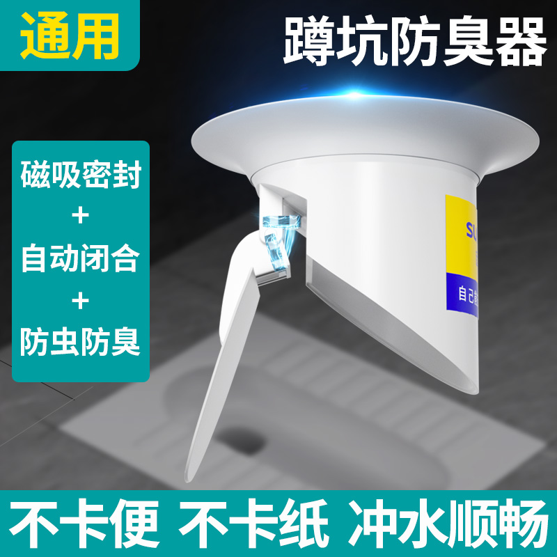 防臭堵臭蹲坑式塞子卫生间蹲便器便池盖厕所马桶下水管防返臭神器
