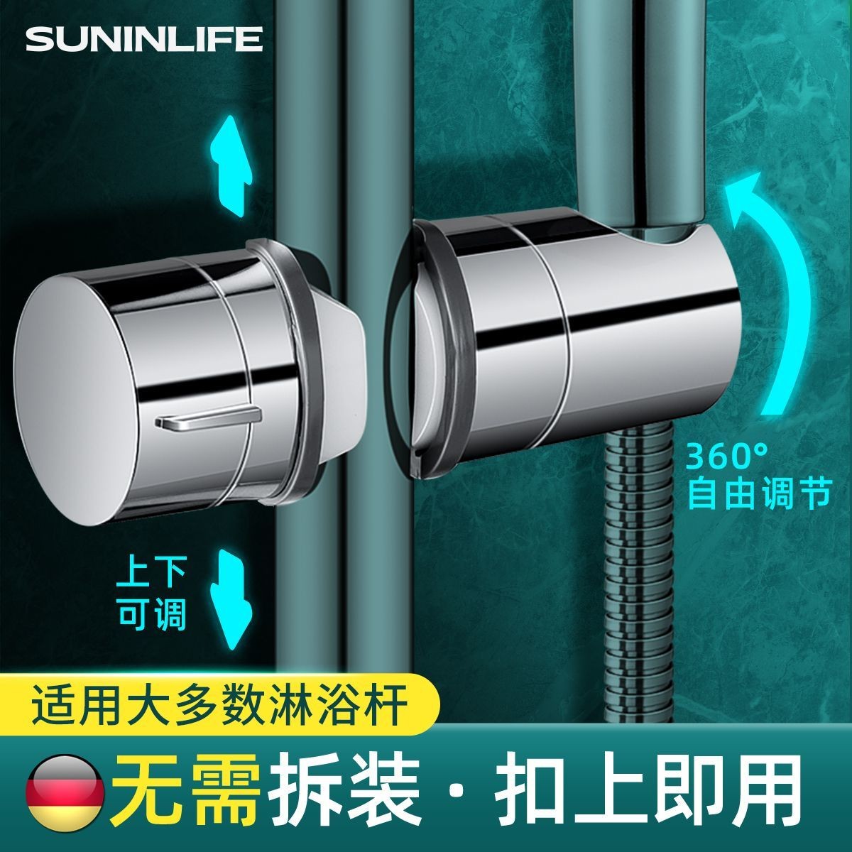 浴室花洒喷头中叉底座花洒固定器支架淋浴器可升降杆可调配件通用