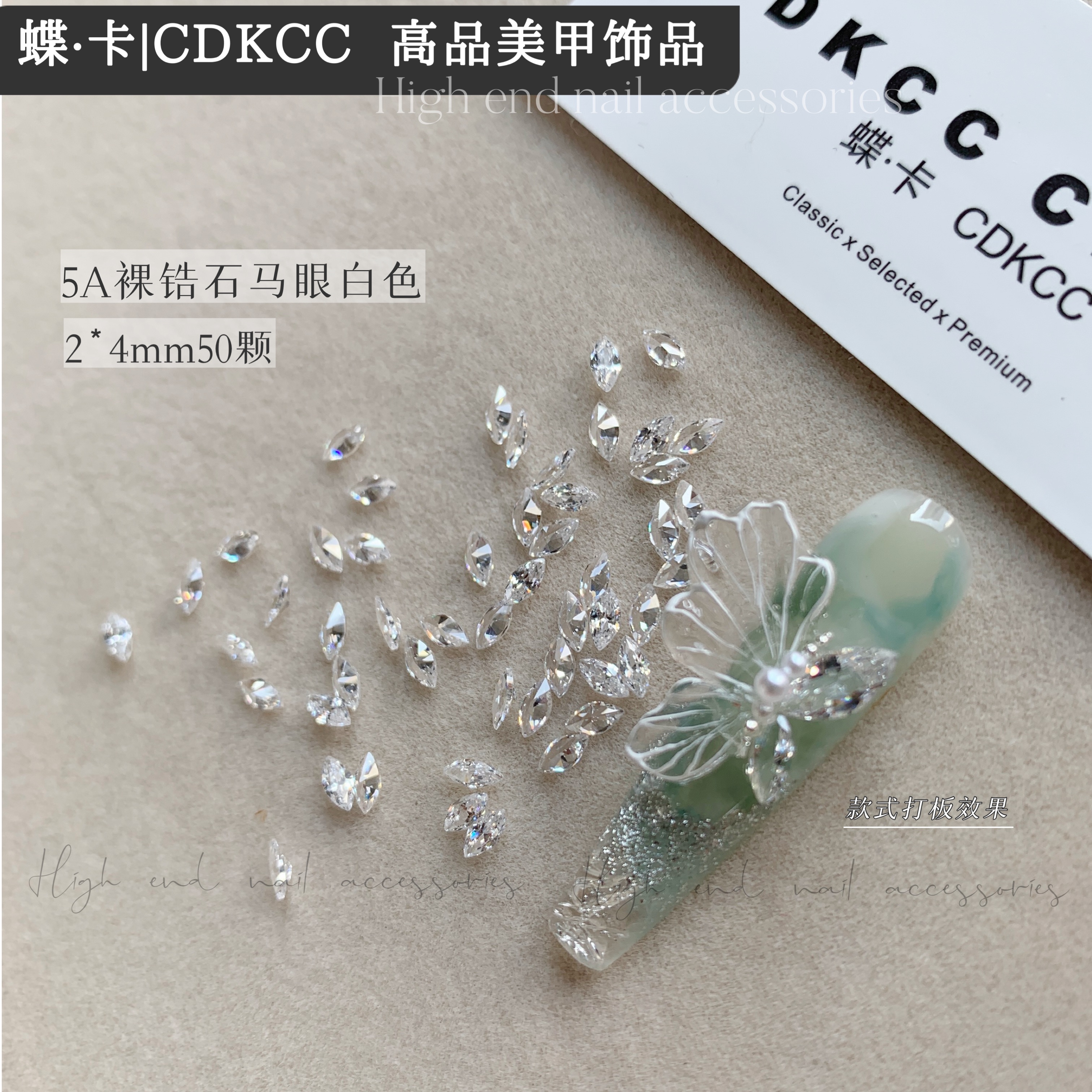 蝶卡5A锆石透底马眼冰封蝴蝶 多色多尺寸可选 锆石美甲饰品