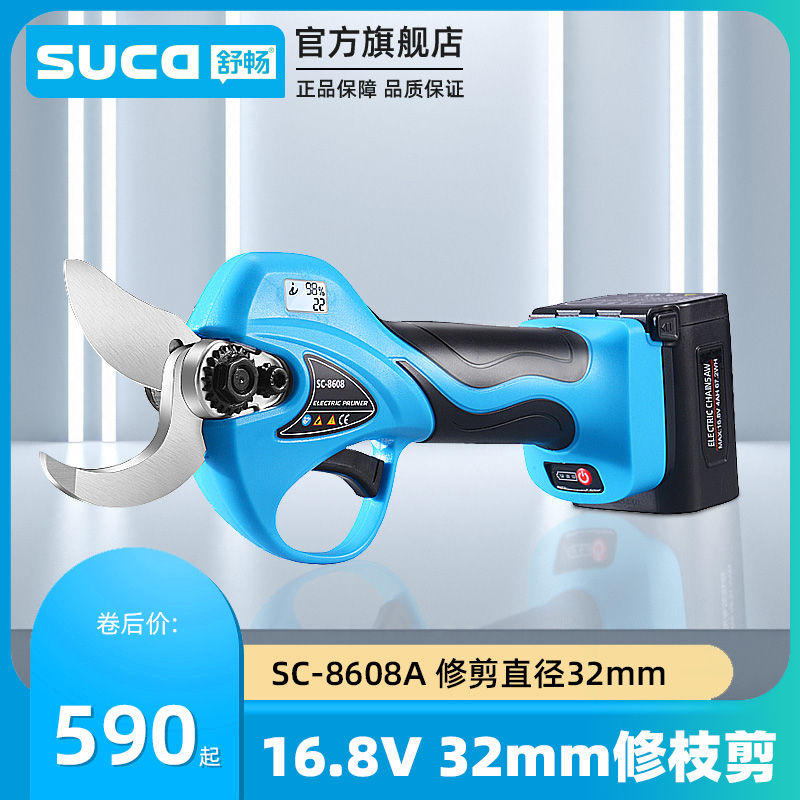 舒畅电动剪刀果树充电式园林剪枝专用锂电修枝剪树枝电剪子神器