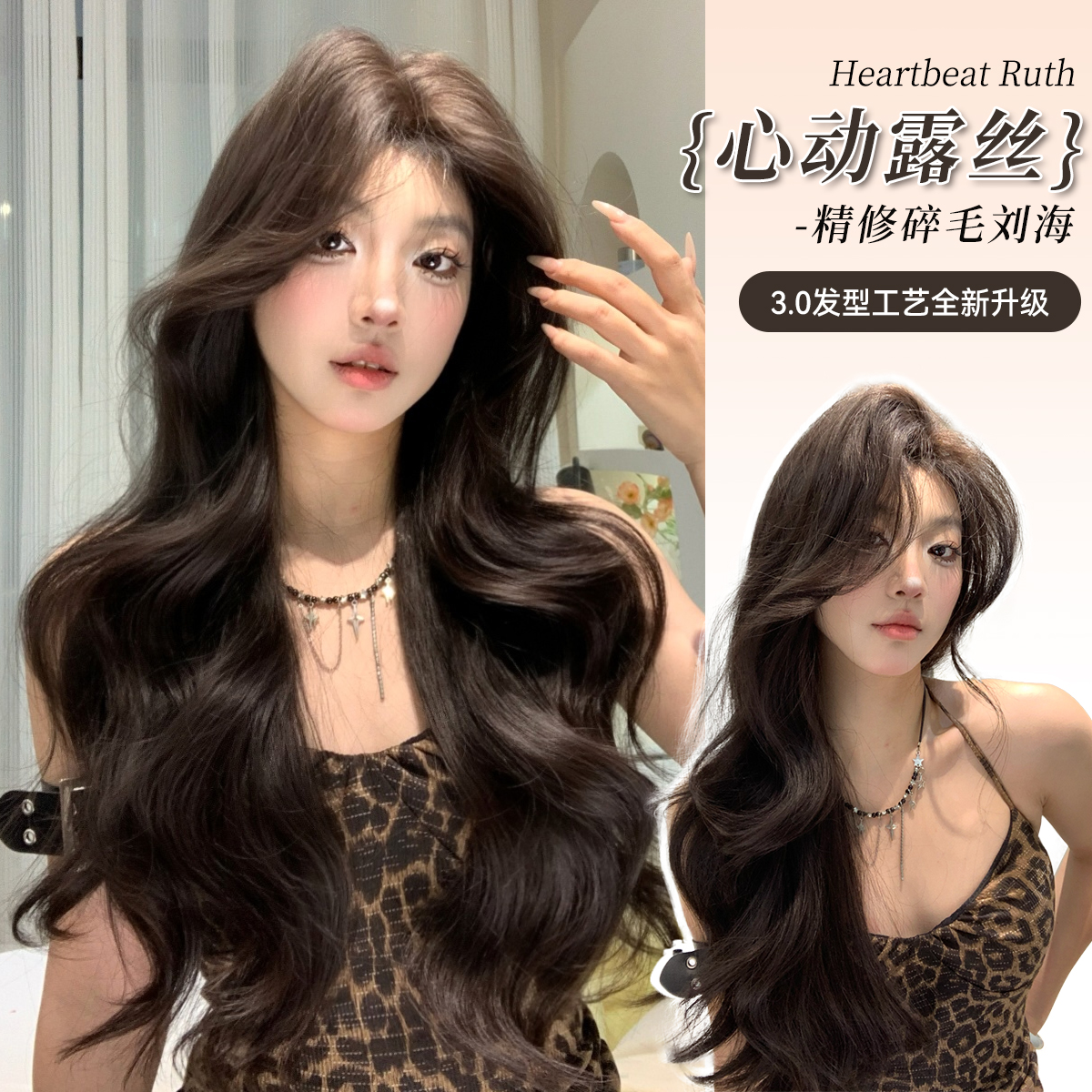 【心动露丝】升级3.0版-束朵假发女中分刘海长卷发lolita修脸全头套