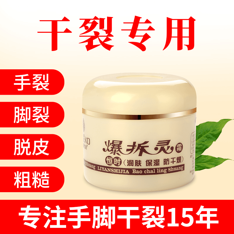 爆拆灵防裂膏老牌子裂可灵皲裂膏手足干裂护手霜粗糙干燥保湿滋润