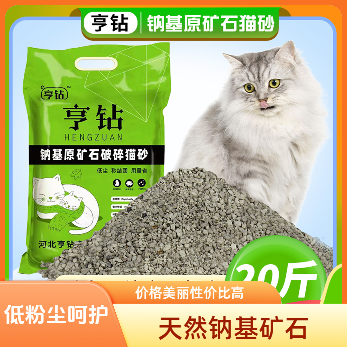 亨钻铂钻天然钠基矿石破碎猫砂矿砂清洁膨润土矿石低尘10公斤猫砂
