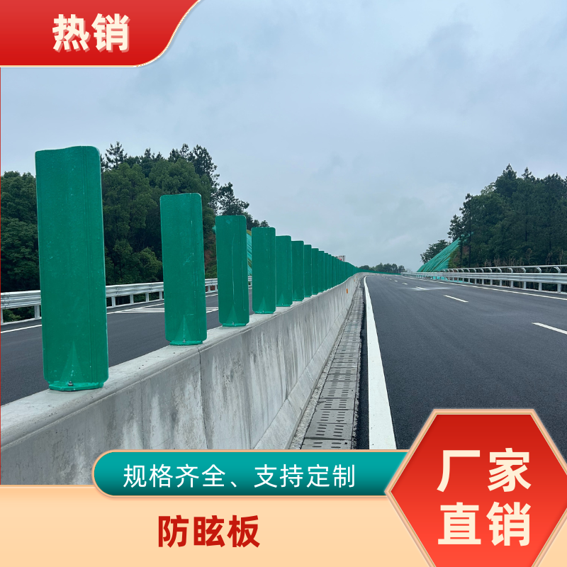 定制玻璃钢防眩板高速公路中间挡光板S型树叶型道路遮光板塑料板