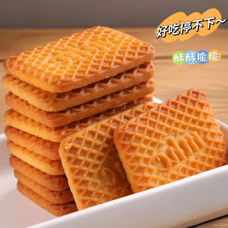 牛乳味轻脆酥咔曲奇饼干盒装老式饼干牛奶味-I1