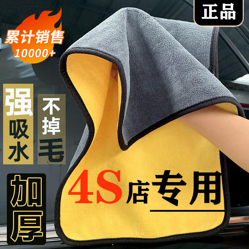 【拍1发1】加厚柔软洗车毛巾吸水不掉毛耐磨家用批发抹布多功能毛巾