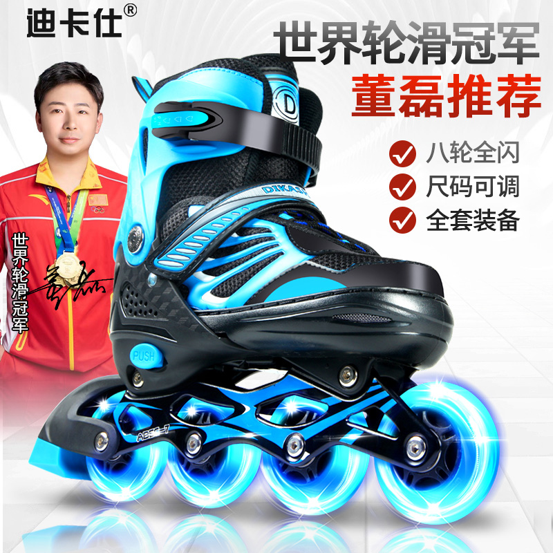 迪卡仕溜冰鞋儿童滑冰鞋轮滑鞋旱冰中大童专业男女孩子初学者可调