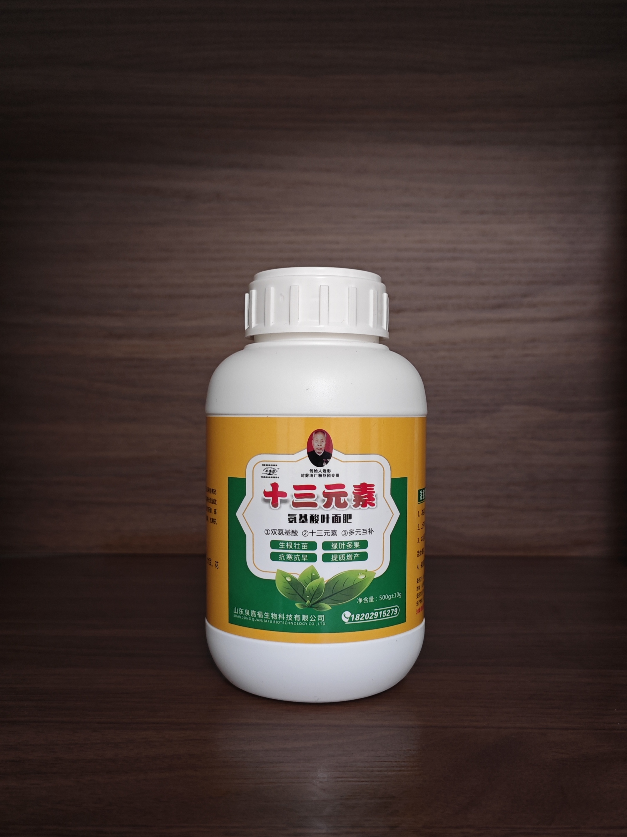 丰果农牌含氨基酸十三元素叶面肥富含多种营养微量元素农业促生长