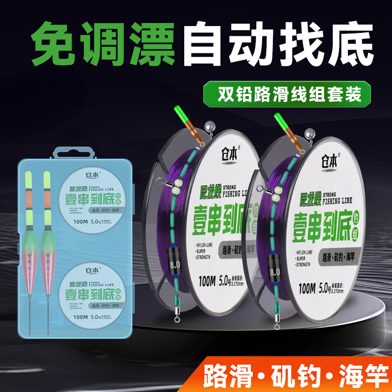 壹串到底双铅路滑成品线组自动找底免调漂带浮漂套装矶钓远投滑漂