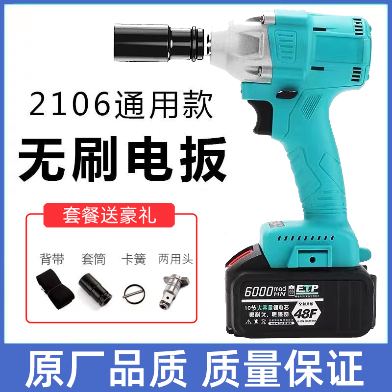 大艺通用款无刷电动扳手2106款架子工木工大扭力裸机头冲击风炮