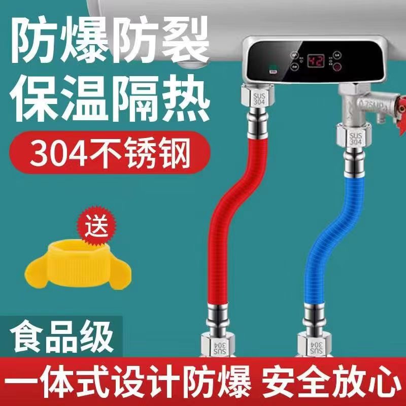 热水器波纹管304不锈钢防爆水管软管耐用冷热红蓝简易安装耐压