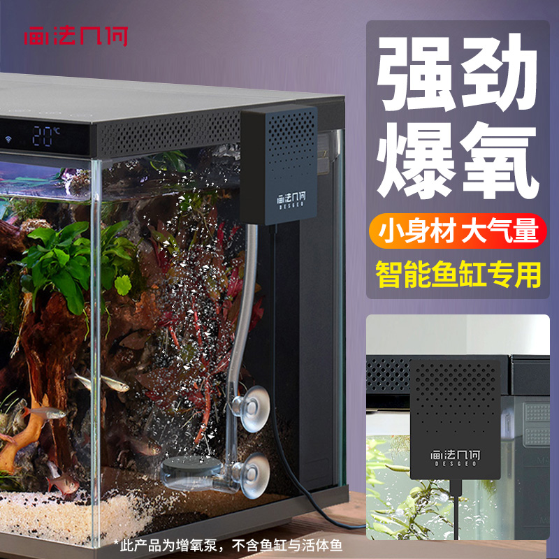 智能鱼缸专用增氧泵小型家用氧气泵鱼缸充氧打氧机静音改装增氧机