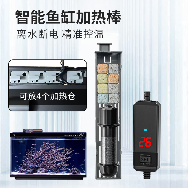 智能鱼缸加热棒100W离水断电自动恒温变频省电精准控温迷你加温棒
