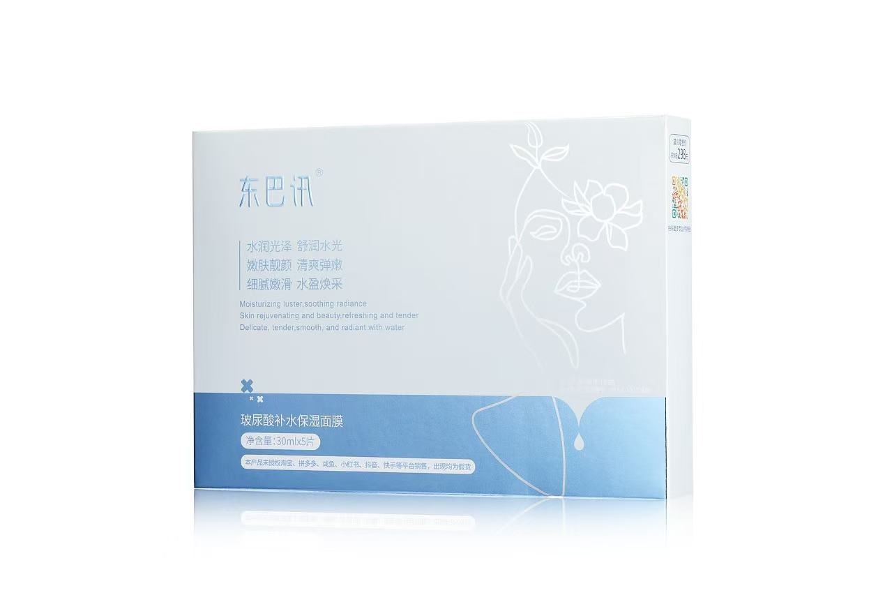 *东巴讯玻尿酸补水保湿面膜