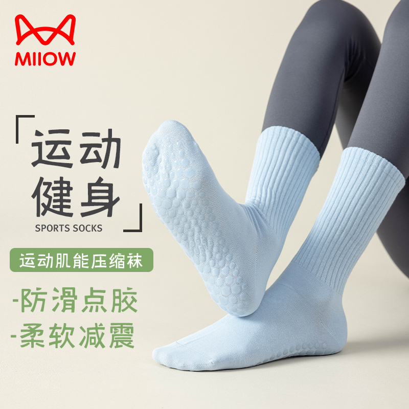 猫人瑜伽袜子防滑专业女普拉提运动健身跑步跳绳高中筒压力防滑袜