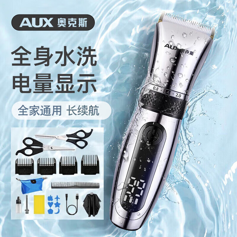 AUX/奥克斯专业理发器剃头发成人儿童宝宝电动剪发器理发店电推子