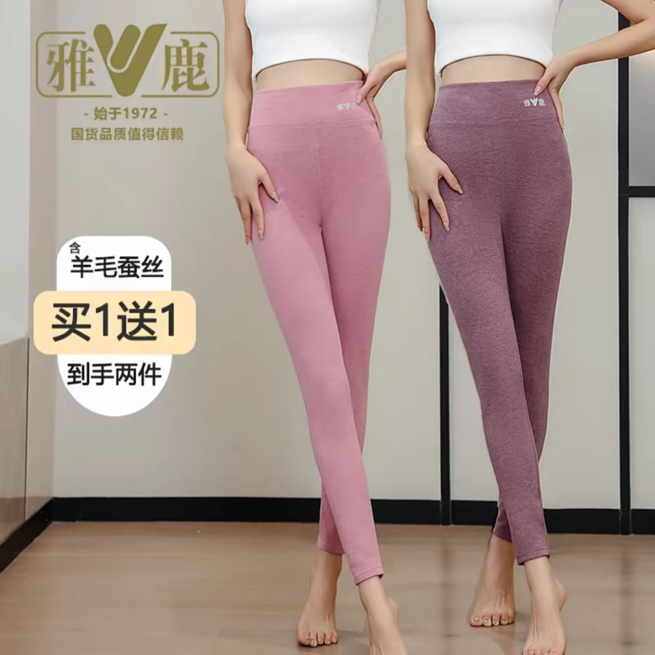 雅鹿内衣羊毛蚕丝保暖秋裤加厚高腰弹力无痕修身秋冬打底大码线裤