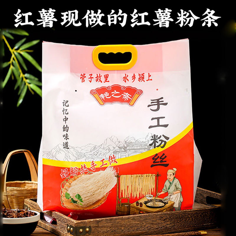 手工红薯粉条礼盒装红薯粉丝安徽阜阳颍上红薯粉丝手工制作纯手工