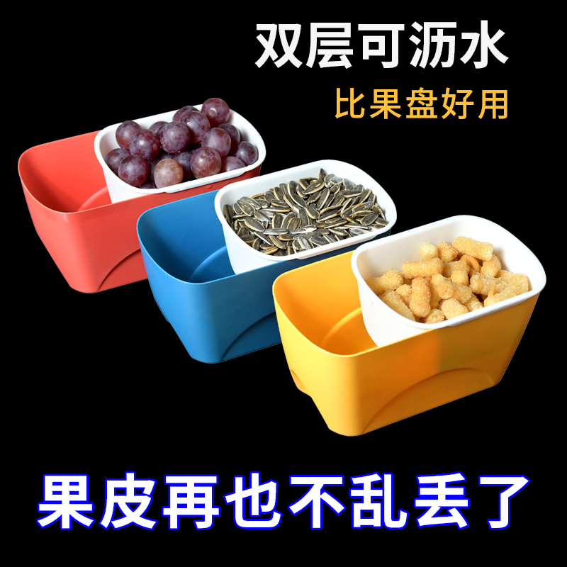 创意瓜子盒嗑瓜子收纳盒水果盘家用客厅零食干果盘糖果盒双层沥水