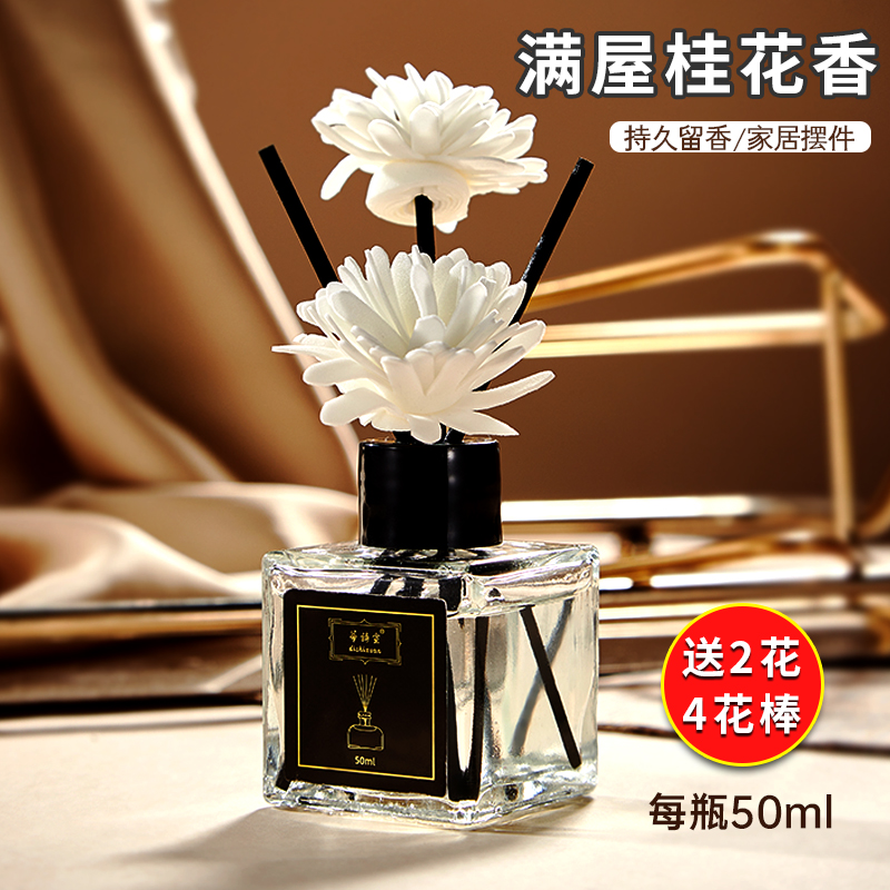 无火香薰家用室内持久留香卫生间专用栀子花精油酒店卧室香氛摆件