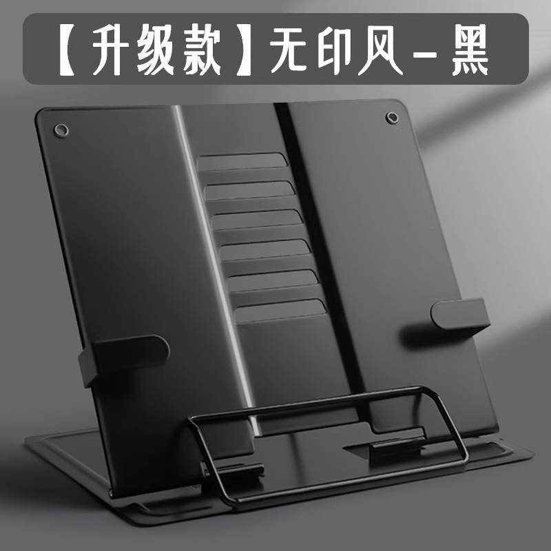 阅读书架看书支架可调节简易书架子桌上学生用书夹书立书本夹书固