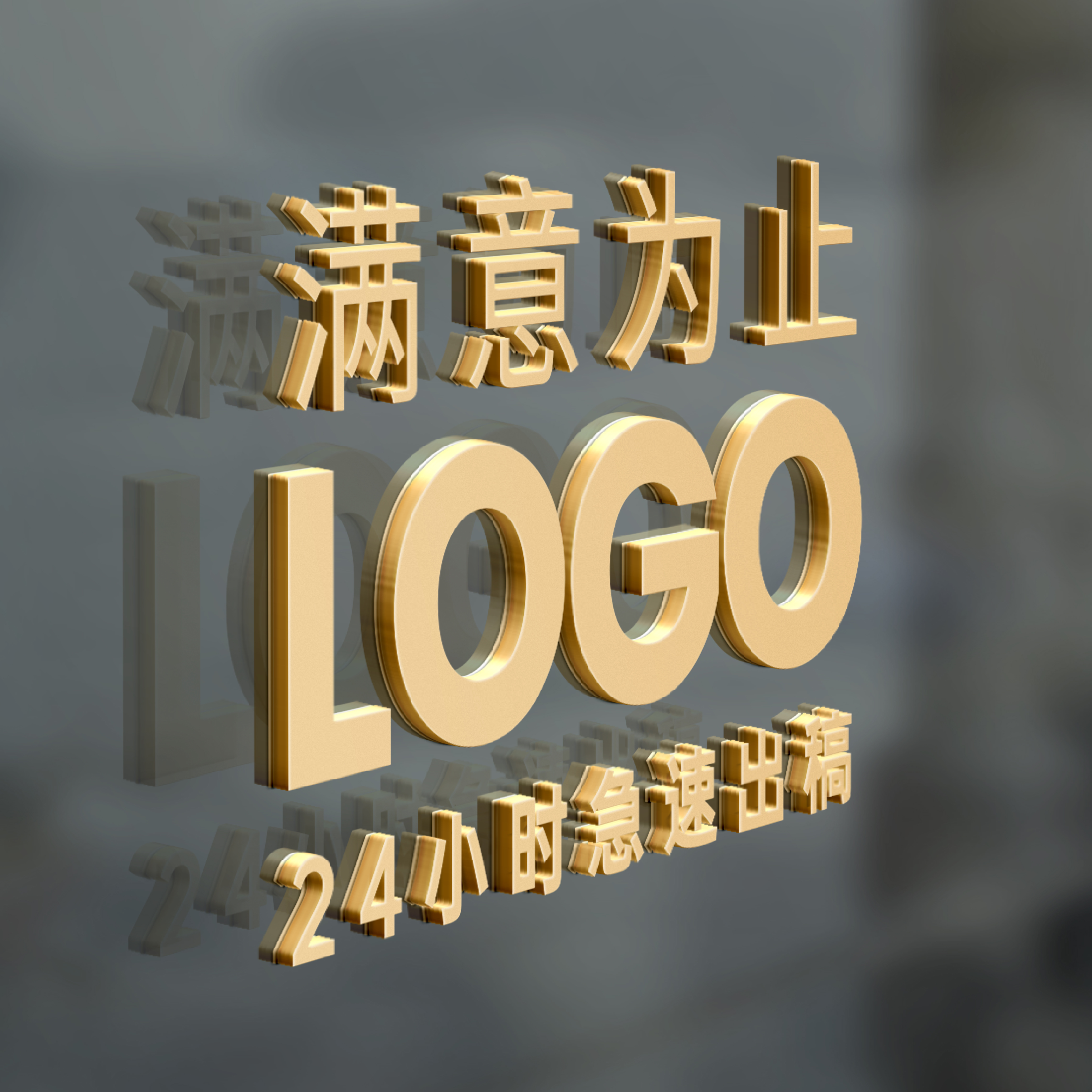 LOGO商标原创设计公司品牌标志图文字体创意