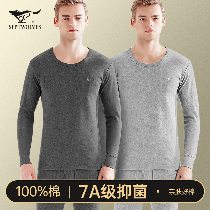 七匹狼秋衣秋裤套装男士纯棉保暖内衣秋冬季薄款打底100%全棉毛衫